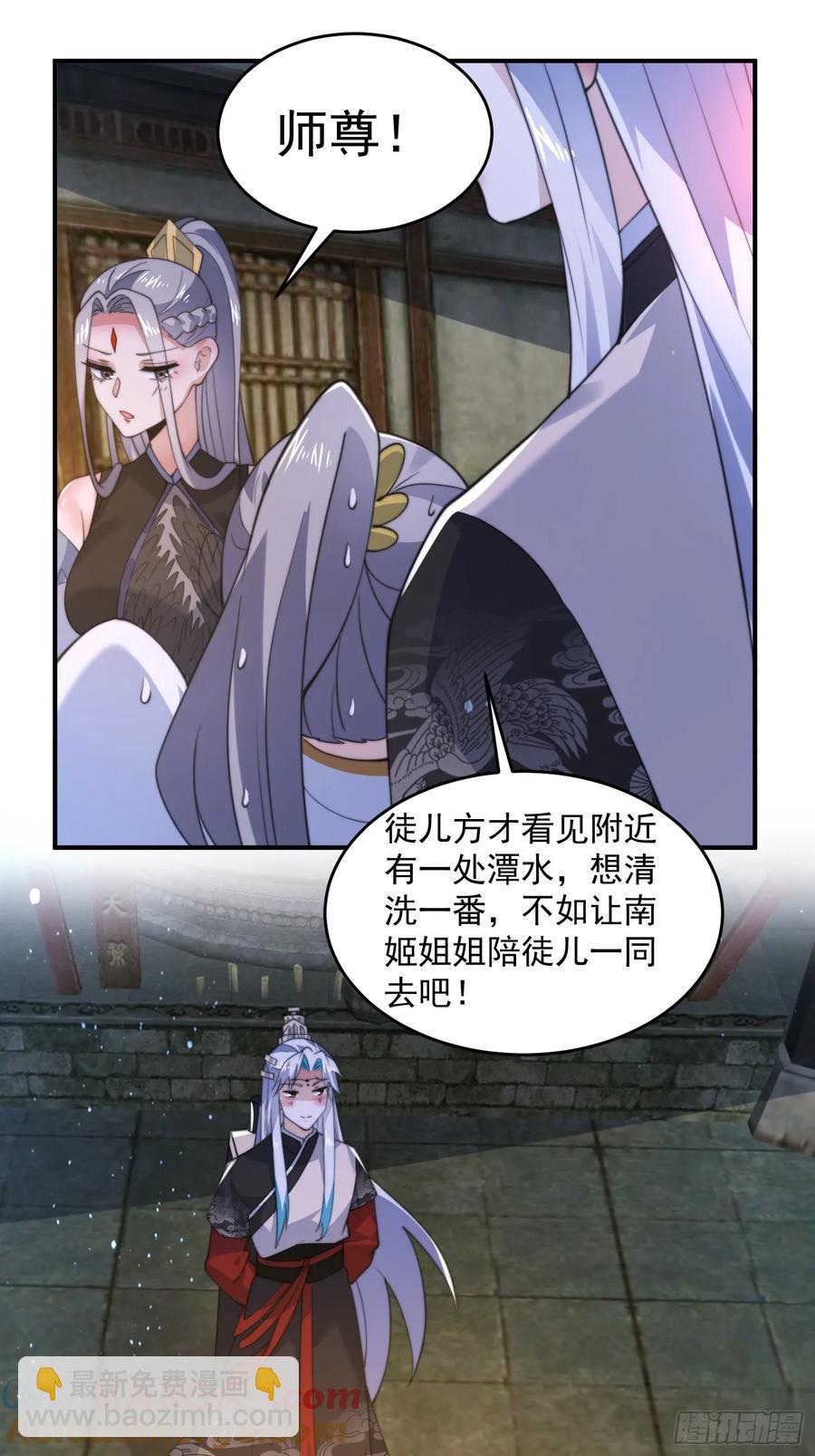 第137话 替身文学？！-第136话