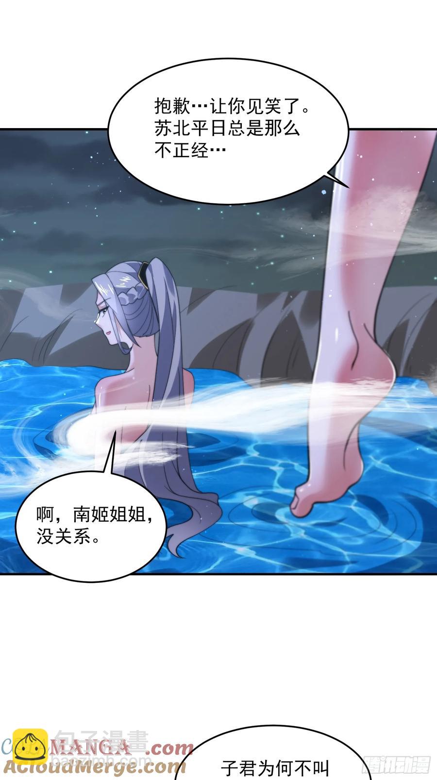 第137话 替身文学？！-第136话