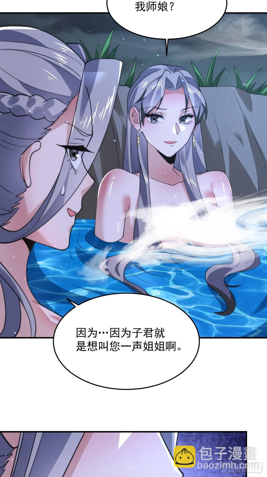 第137话 替身文学？！-第136话