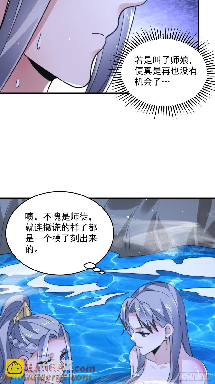 第137话 替身文学？！-第136话