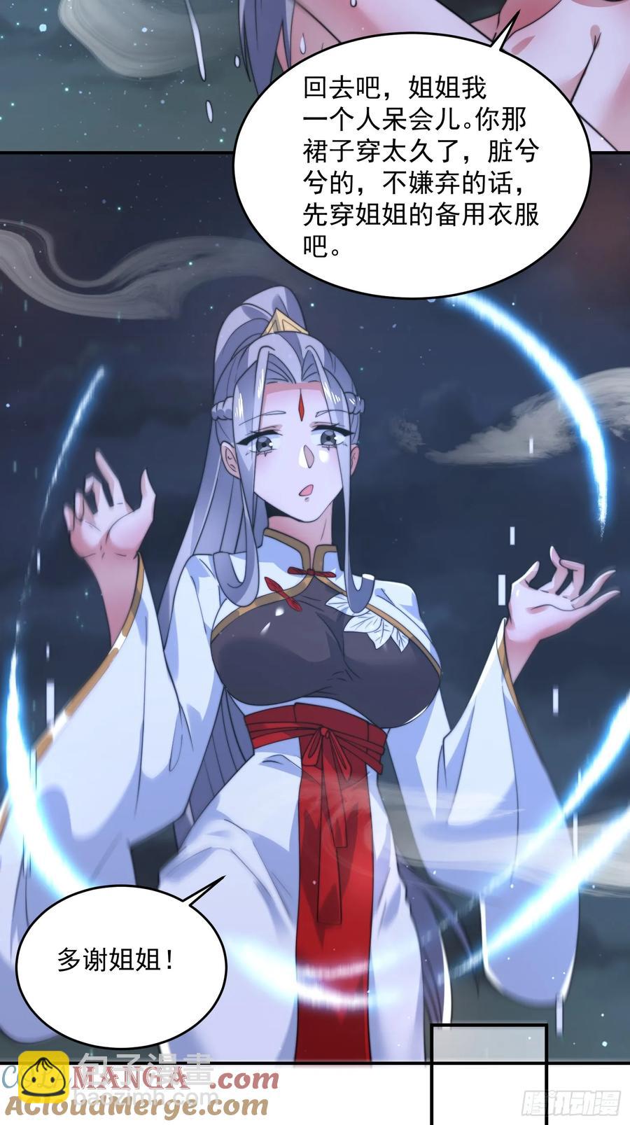 第137话 替身文学？！-第136话