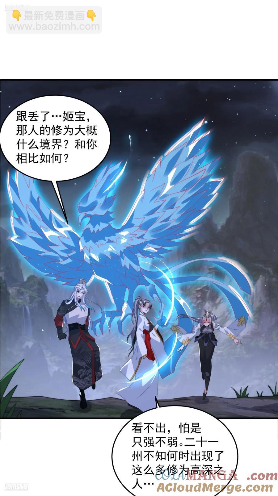 第137话 替身文学？！-第136话