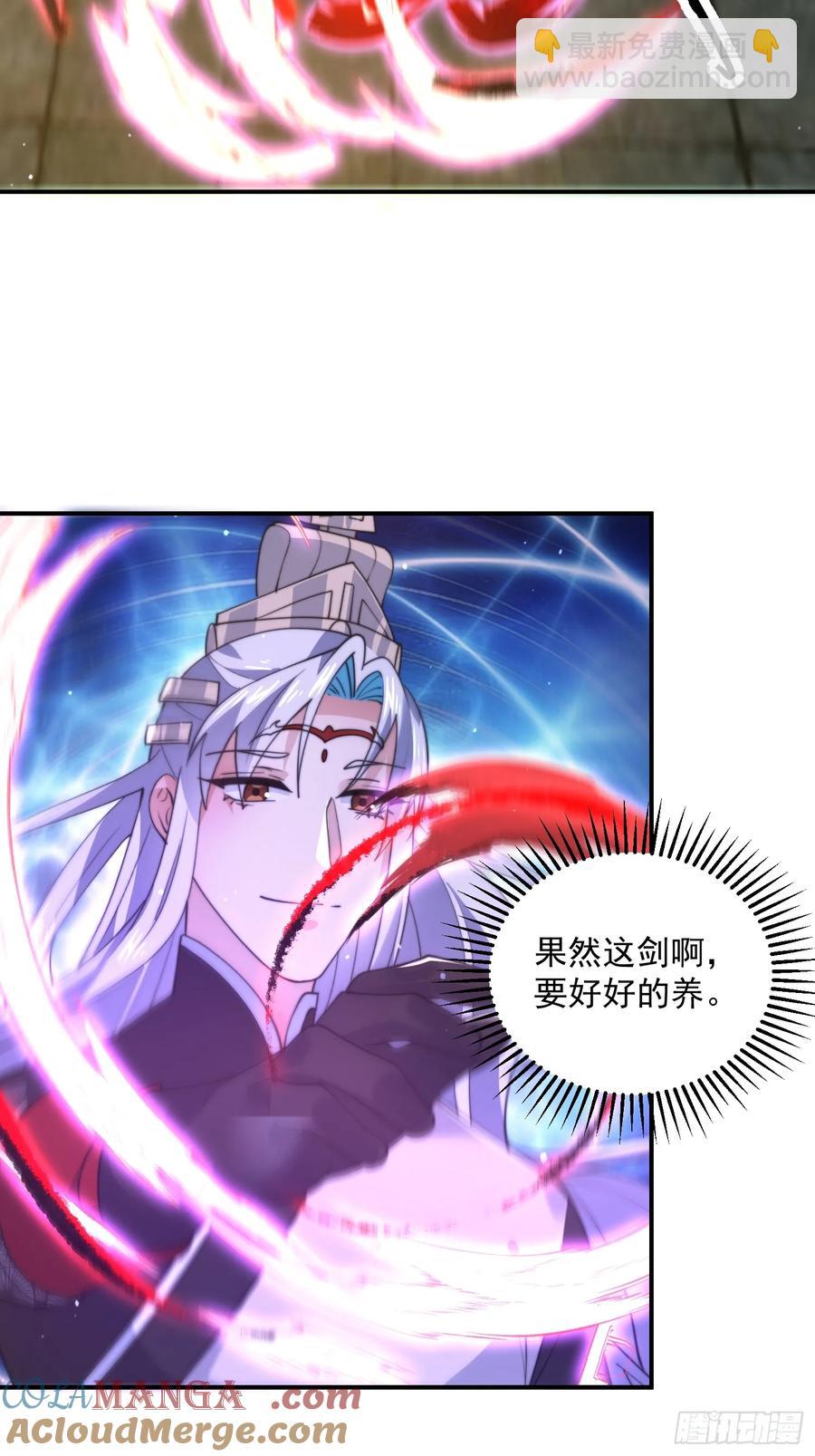 第137话 替身文学？！-第136话
