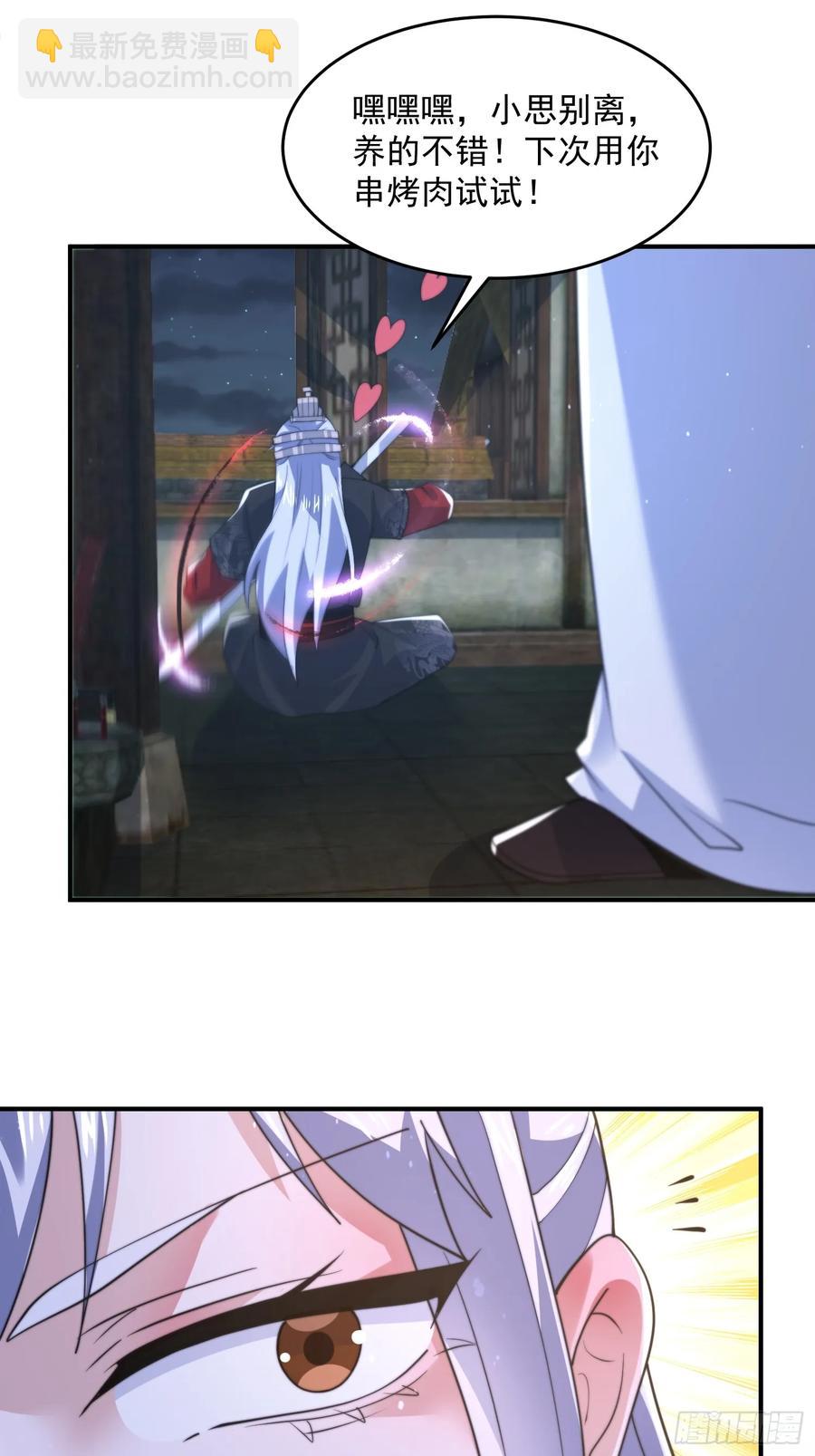 第137话 替身文学？！-第136话
