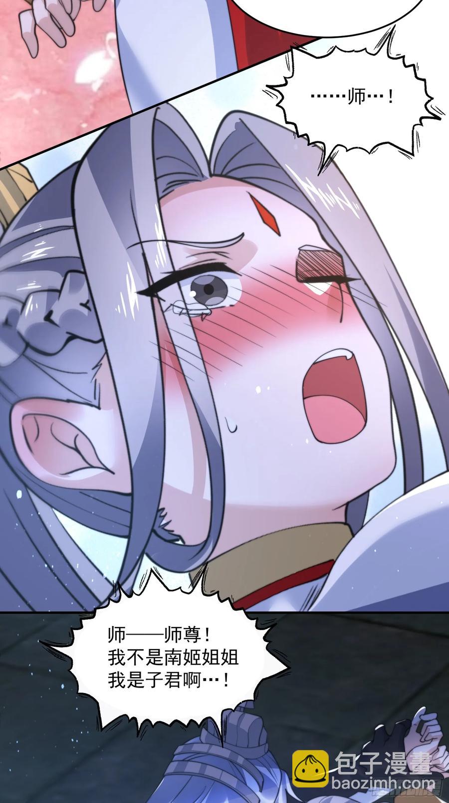第137话 替身文学？！-第136话