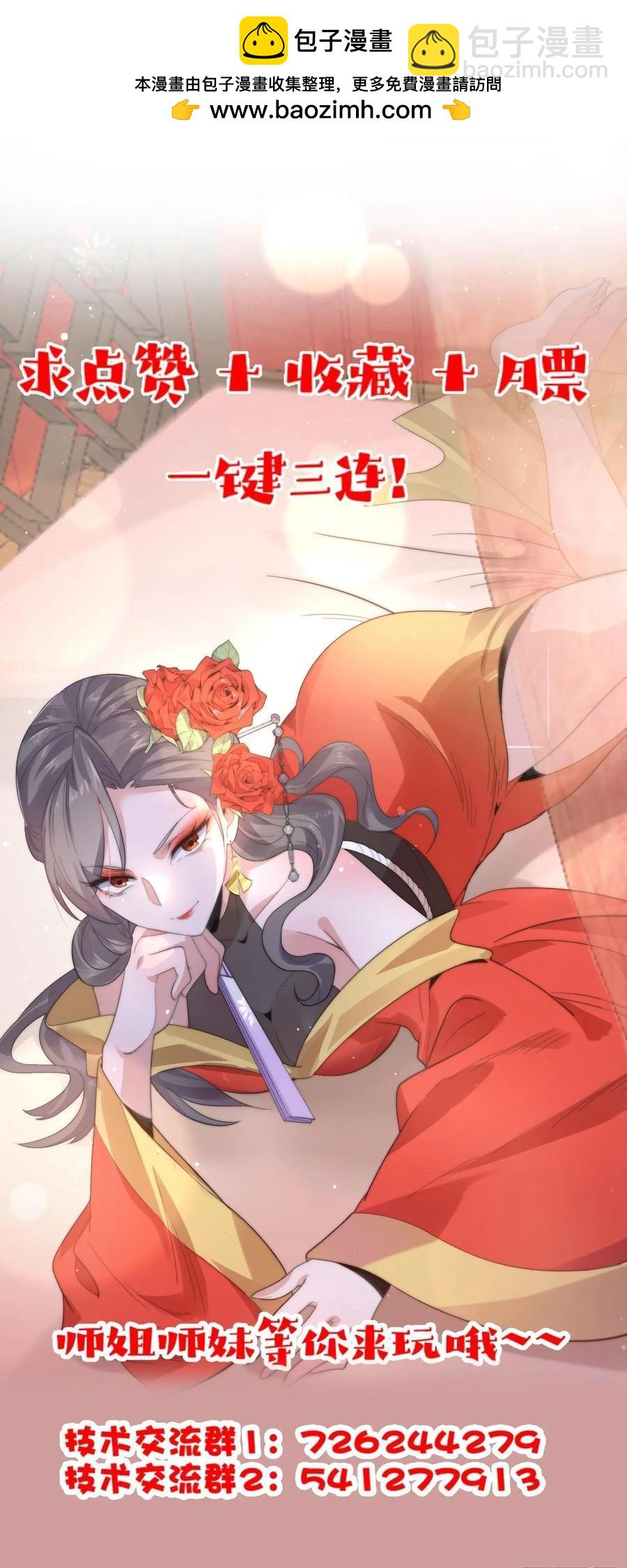 第137话 替身文学？！-第136话