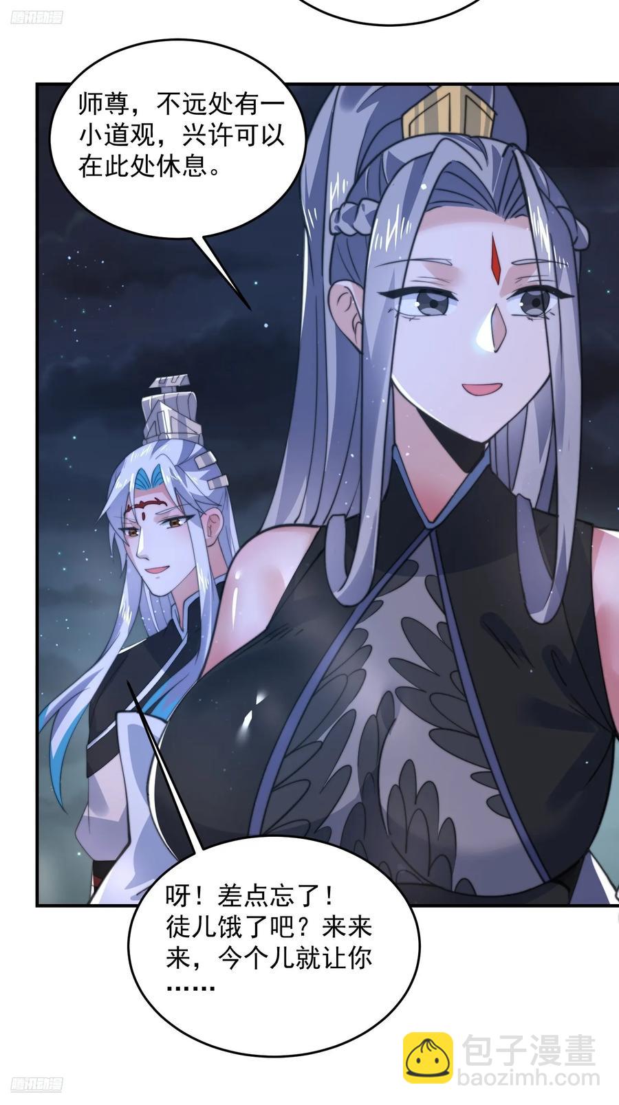 第137话 替身文学？！-第136话