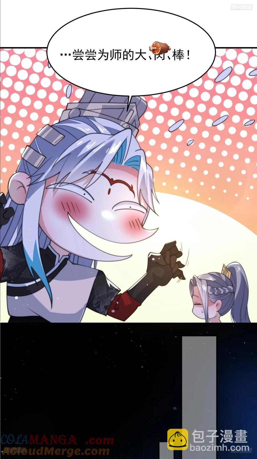 第137话 替身文学？！-第136话