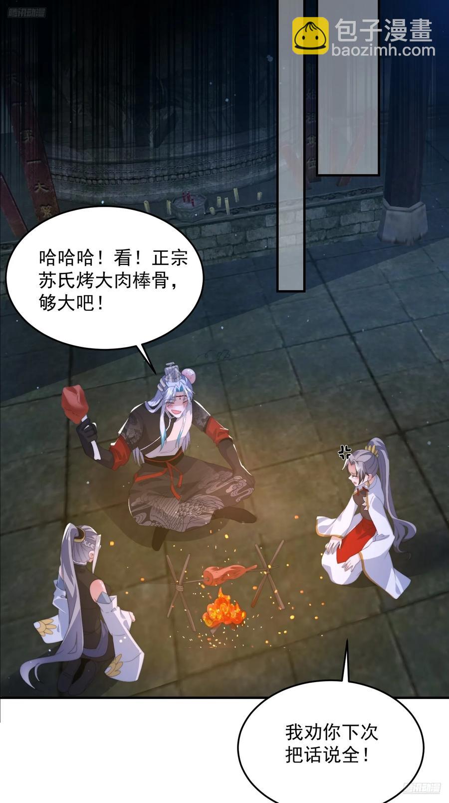 第137话 替身文学？！-第136话