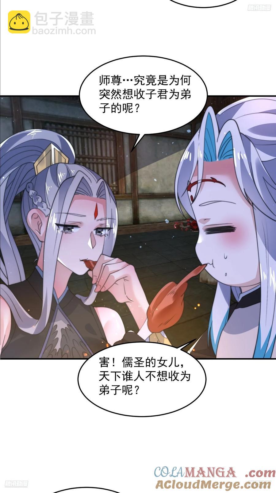 第137话 替身文学？！-第136话