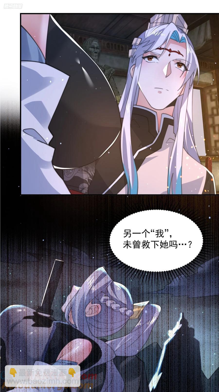第137话 替身文学？！-第136话