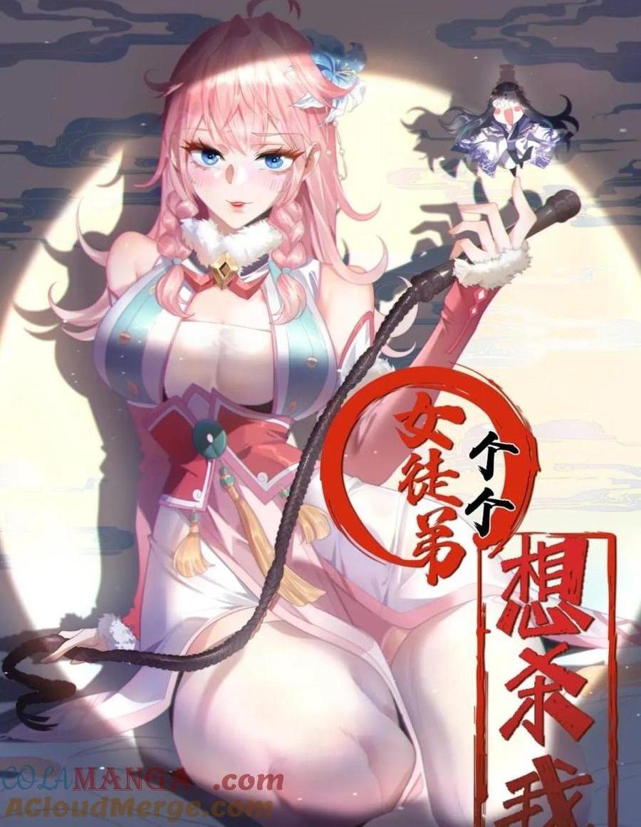 第142话 神秘的桃花少女！(1/2)-第138话
