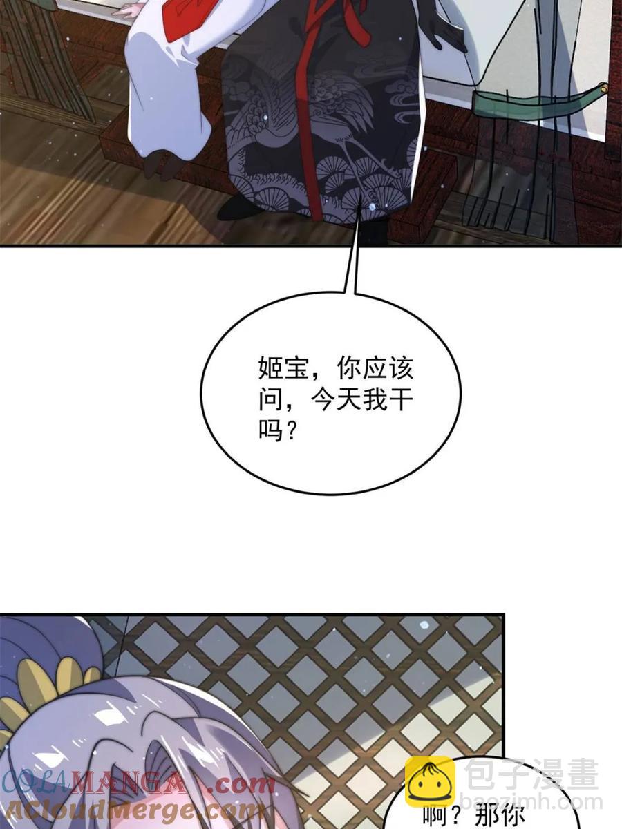 第142话 神秘的桃花少女！(1/2)-第138话