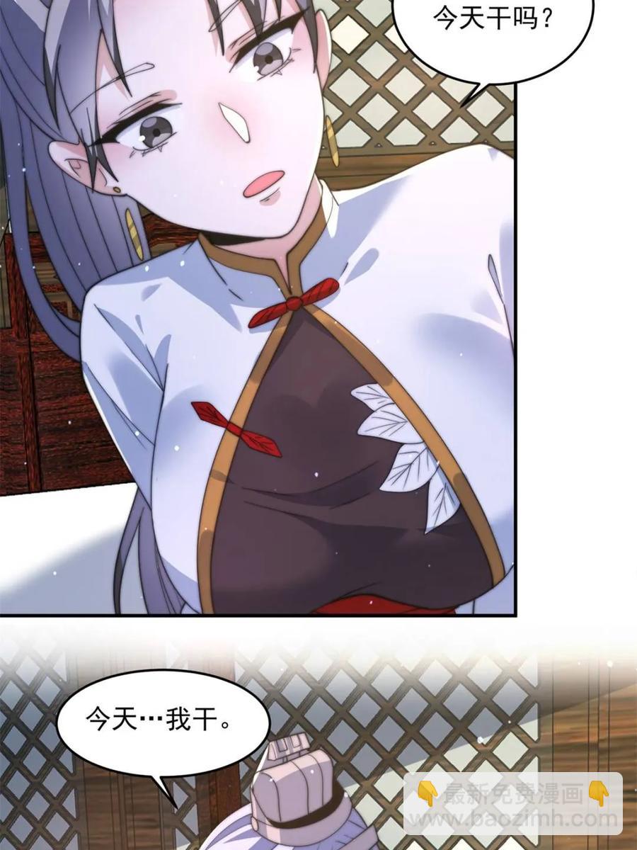 第142话 神秘的桃花少女！(1/2)-第138话