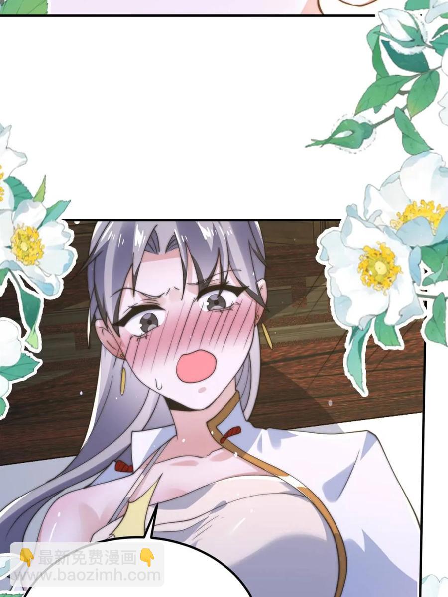 第142话 神秘的桃花少女！(1/2)-第138话