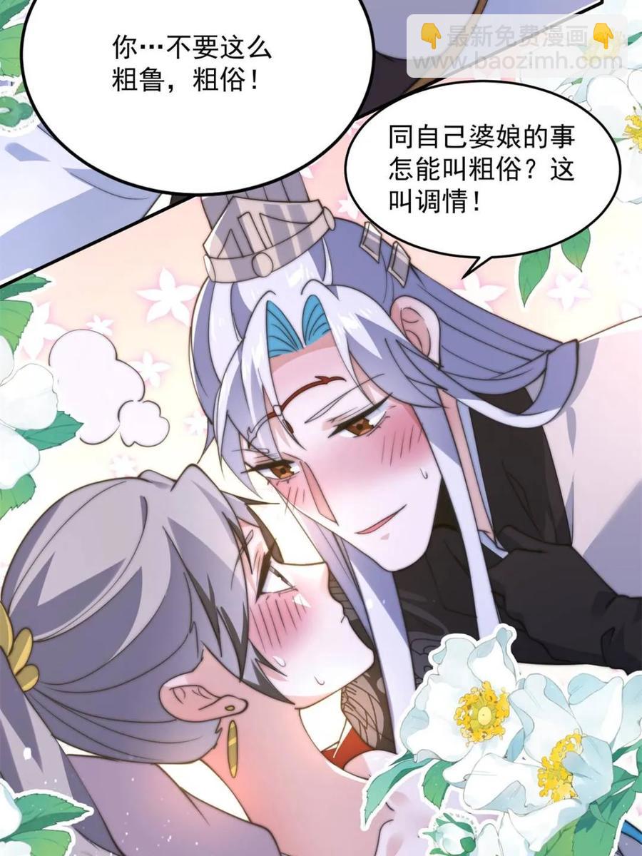 第142话 神秘的桃花少女！(1/2)-第138话