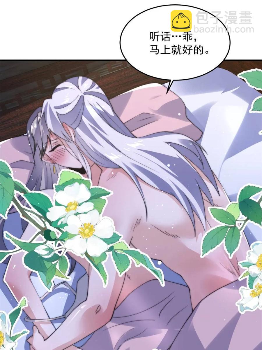 第142话 神秘的桃花少女！(1/2)-第138话