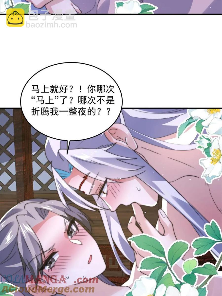 第142话 神秘的桃花少女！(1/2)-第138话