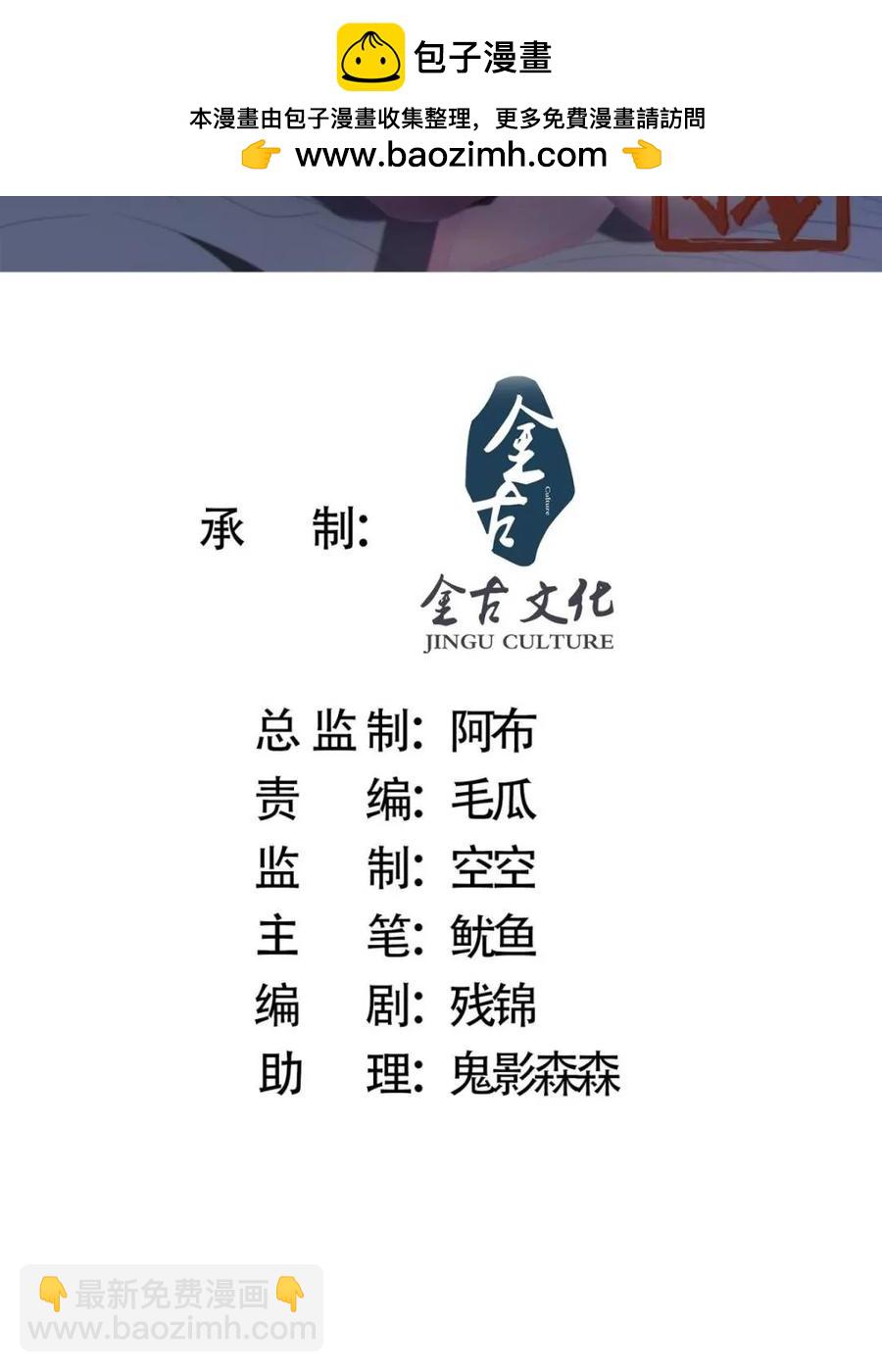 第142话 神秘的桃花少女！(1/2)-第138话