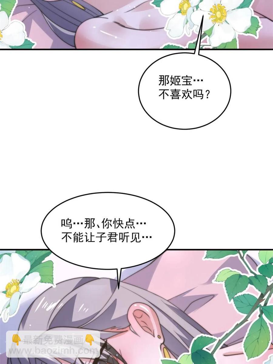 第142话 神秘的桃花少女！(1/2)-第138话