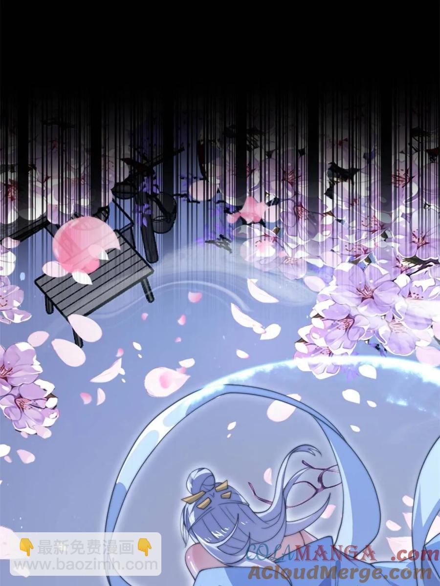 第142话 神秘的桃花少女！(1/2)-第138话