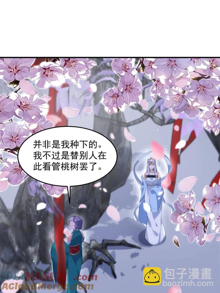 第142话 神秘的桃花少女！(1/2)-第138话