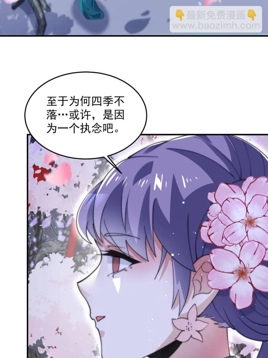 第142话 神秘的桃花少女！(1/2)-第138话