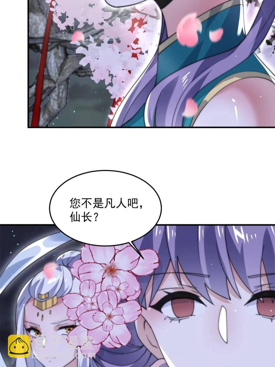 第142话 神秘的桃花少女！(1/2)-第138话