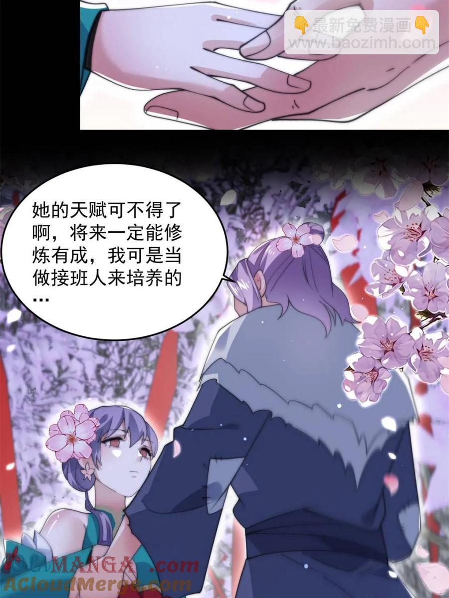 第142话 神秘的桃花少女！(1/2)-第138话