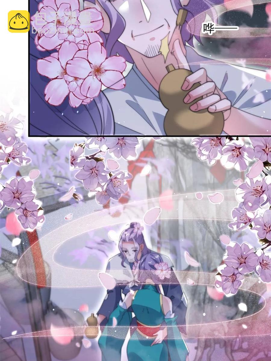 第142话 神秘的桃花少女！(1/2)-第138话
