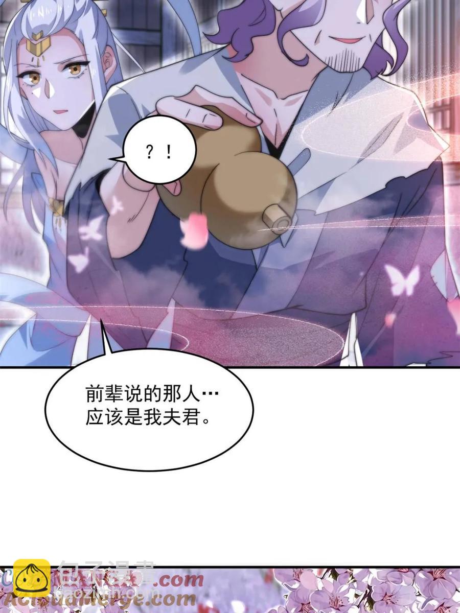 第142话 神秘的桃花少女！(1/2)-第138话