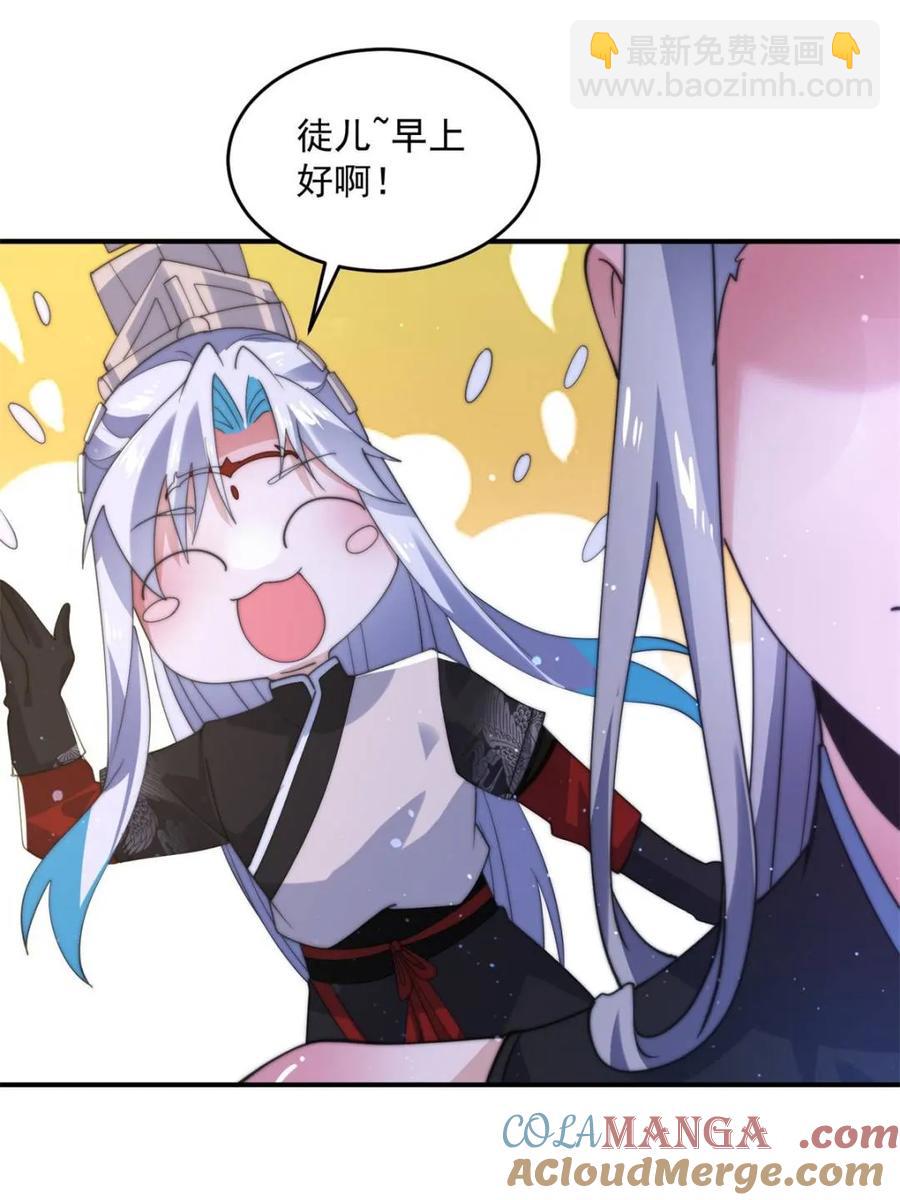 第142话 神秘的桃花少女！(1/2)-第138话