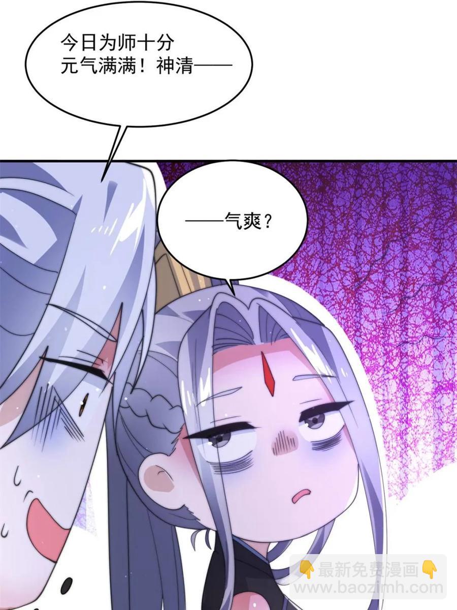 第142话 神秘的桃花少女！(1/2)-第138话