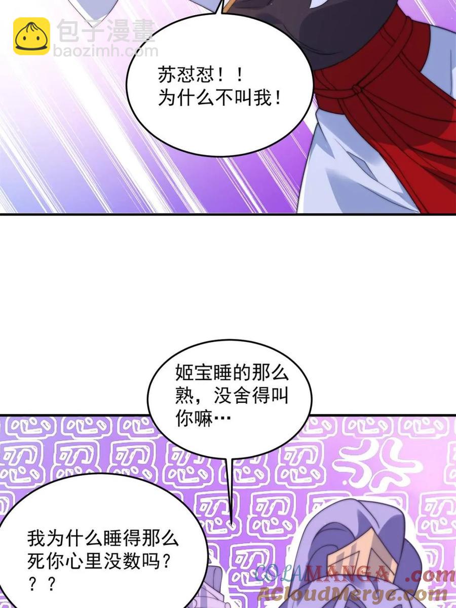 第142话 神秘的桃花少女！(1/2)-第138话