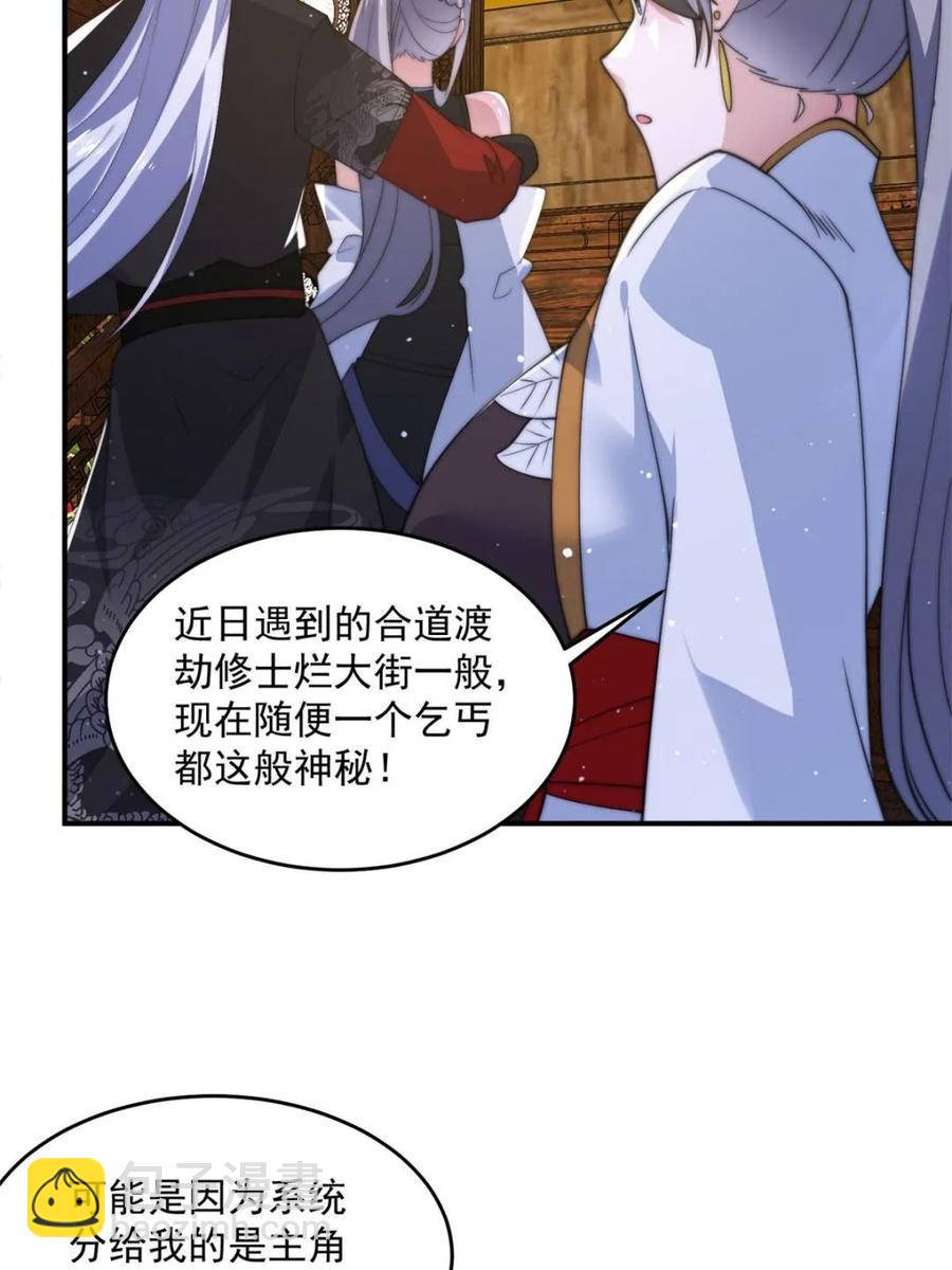 第142话 神秘的桃花少女！(1/2)-第138话