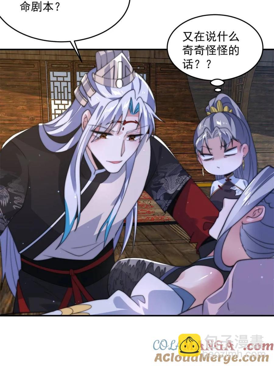 第142话 神秘的桃花少女！(1/2)-第138话