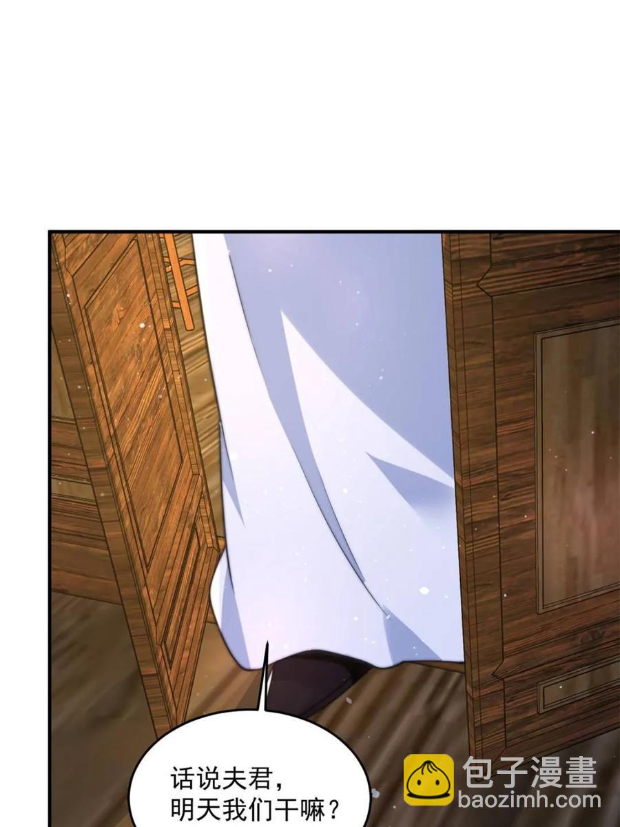 第142话 神秘的桃花少女！(1/2)-第138话