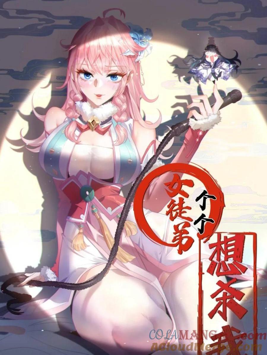 第143话 终极修罗场！！-第142话