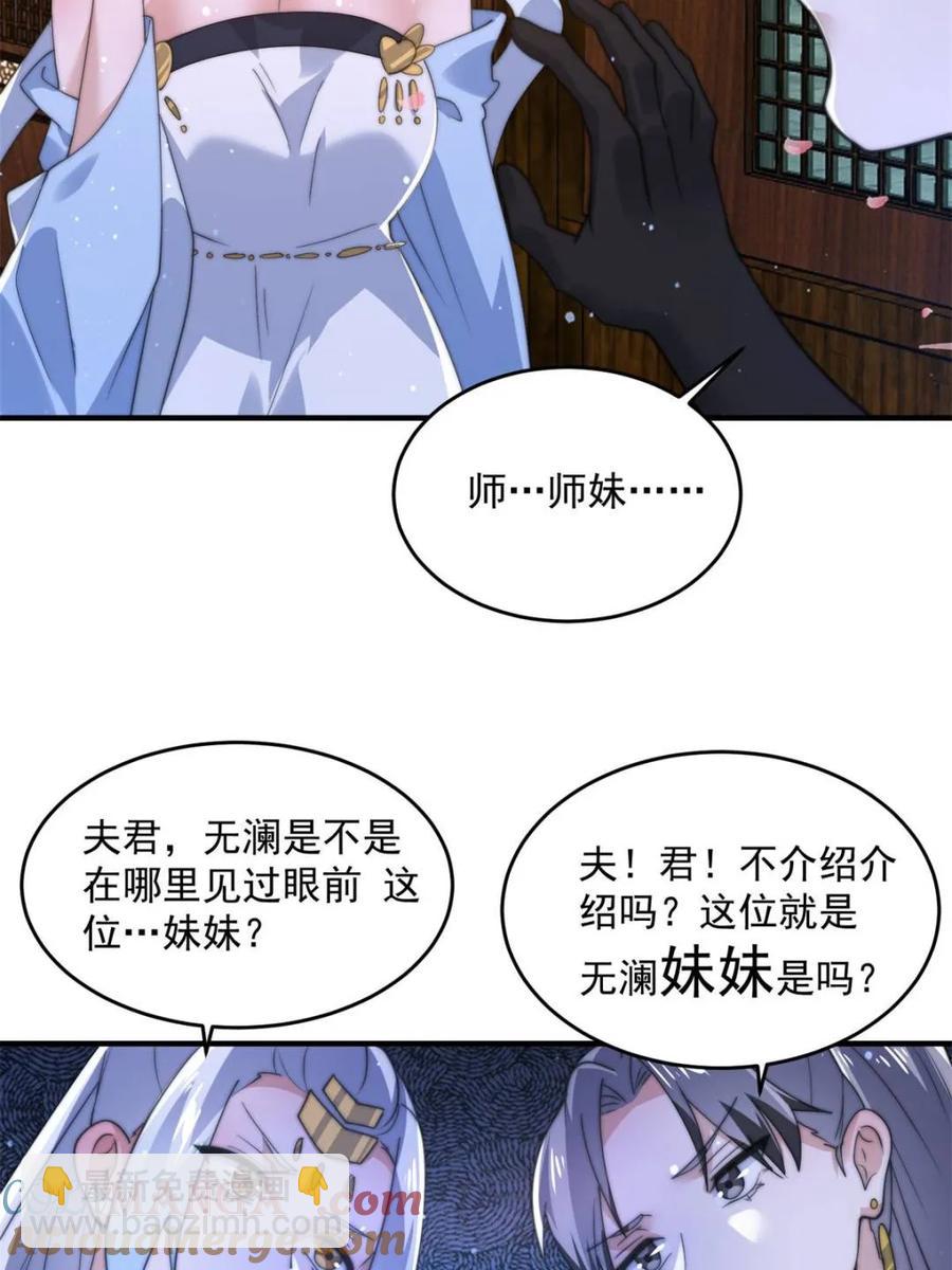 第143话 终极修罗场！！-第142话