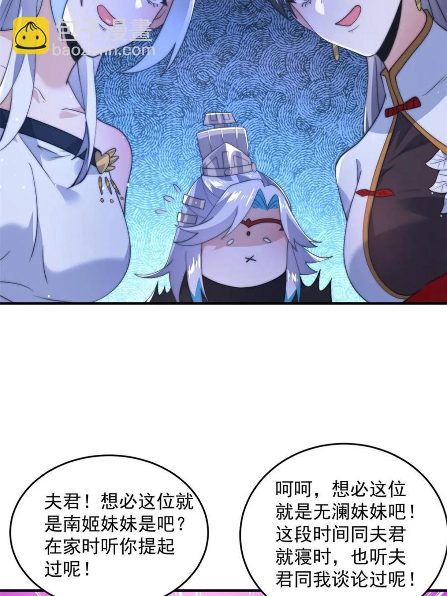 第143话 终极修罗场！！-第142话