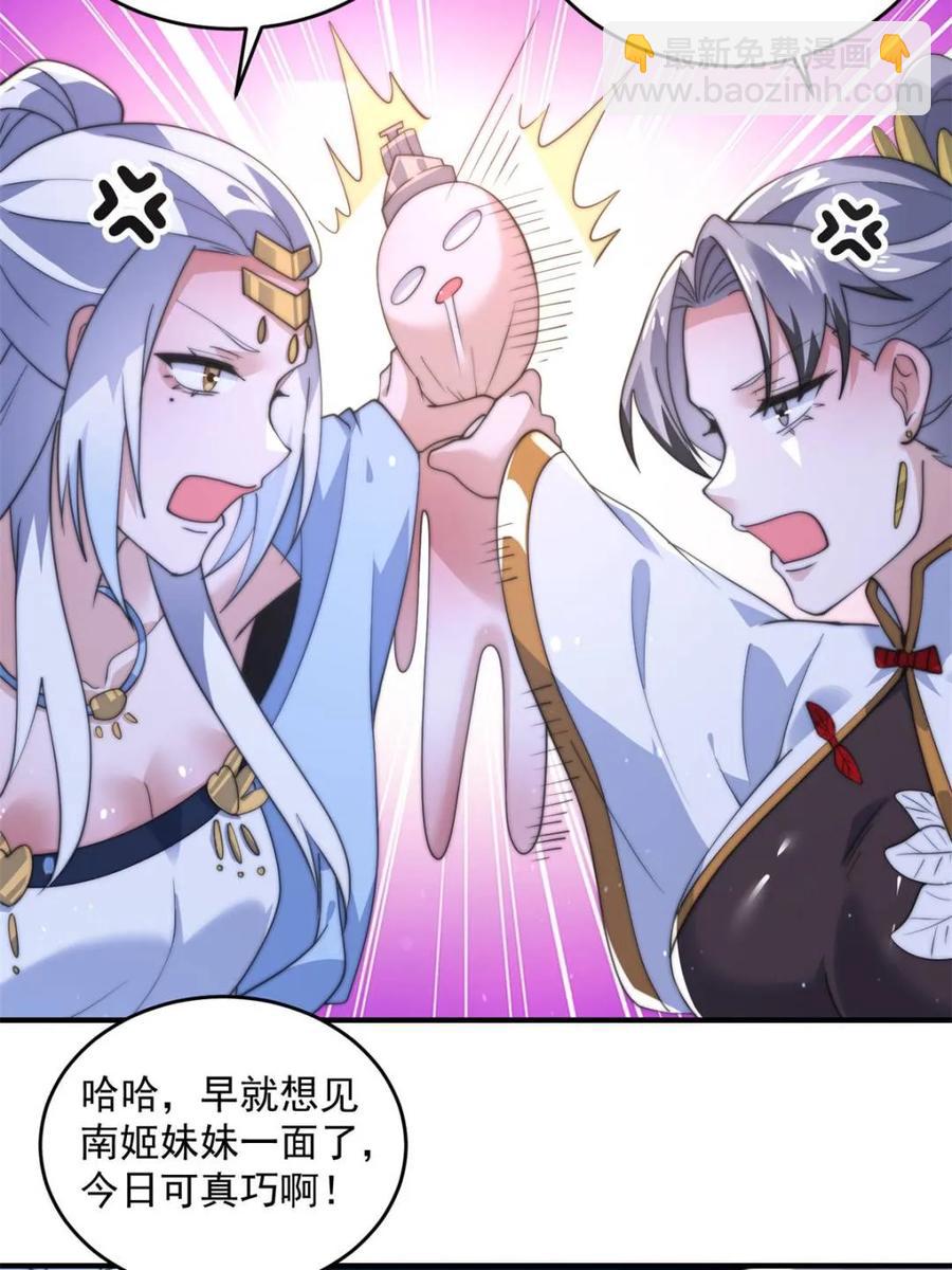 第143话 终极修罗场！！-第142话