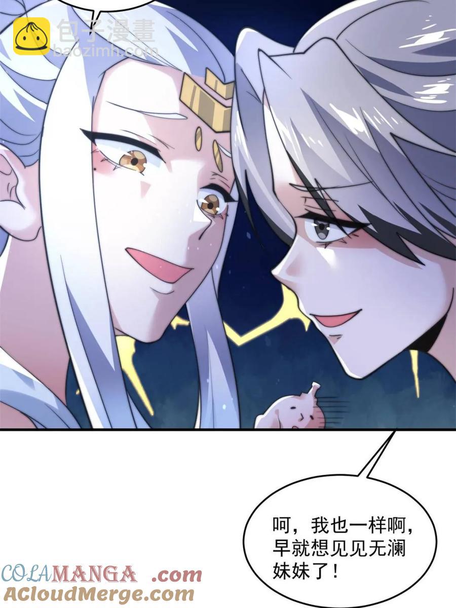 第143话 终极修罗场！！-第142话