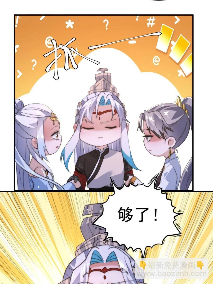 第143话 终极修罗场！！-第142话