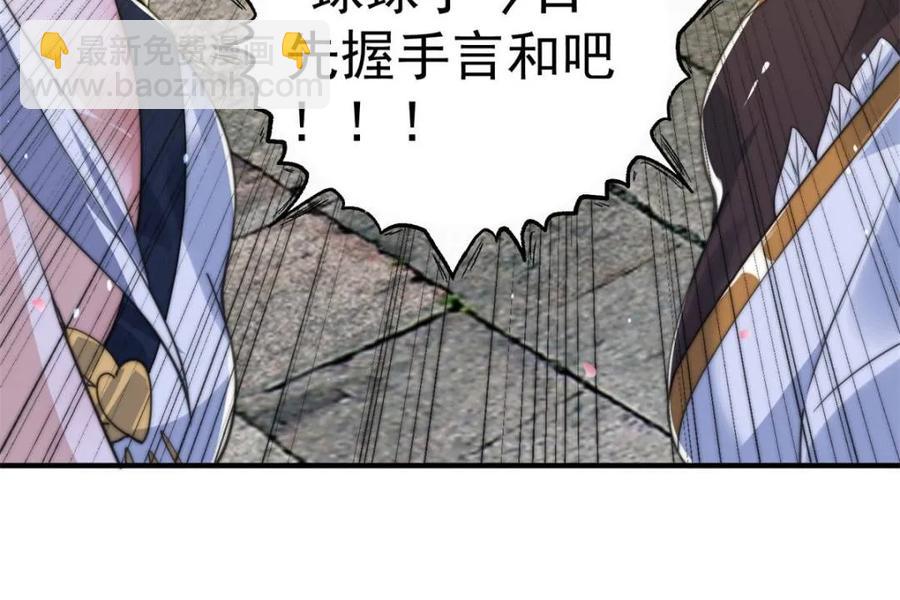 第143话 终极修罗场！！-第142话
