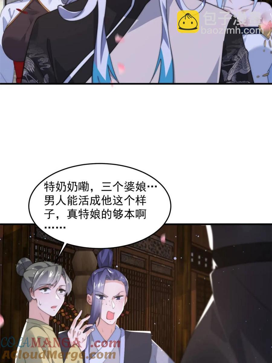 第143话 终极修罗场！！-第142话