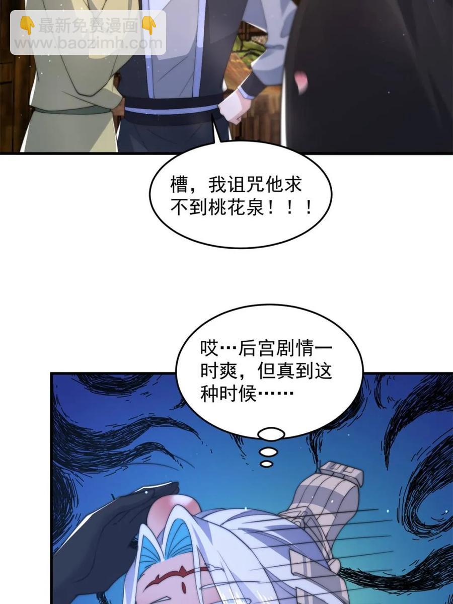 第143话 终极修罗场！！-第142话