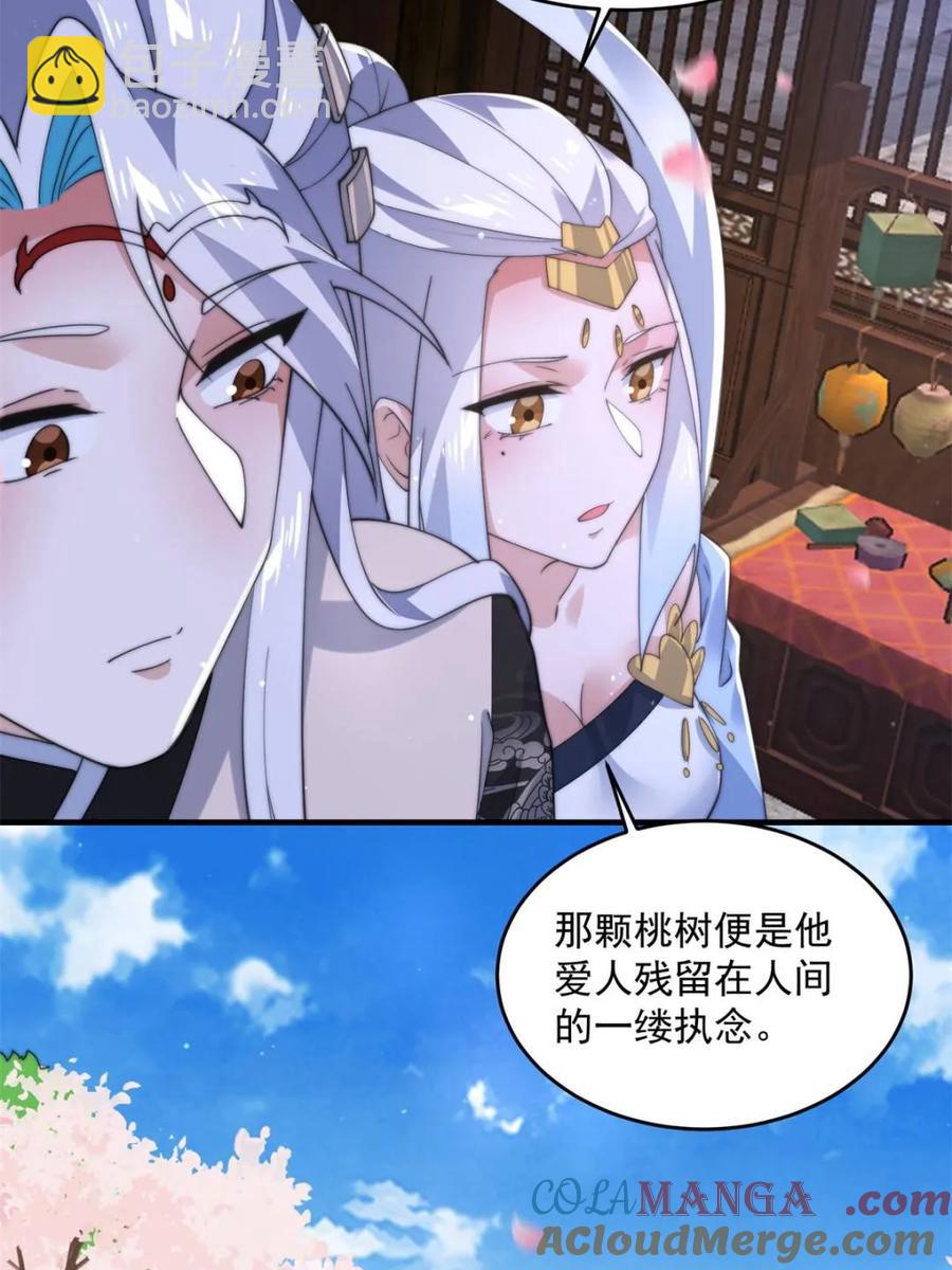 第143话 终极修罗场！！-第142话