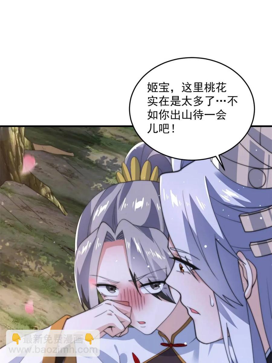 第143话 终极修罗场！！-第142话
