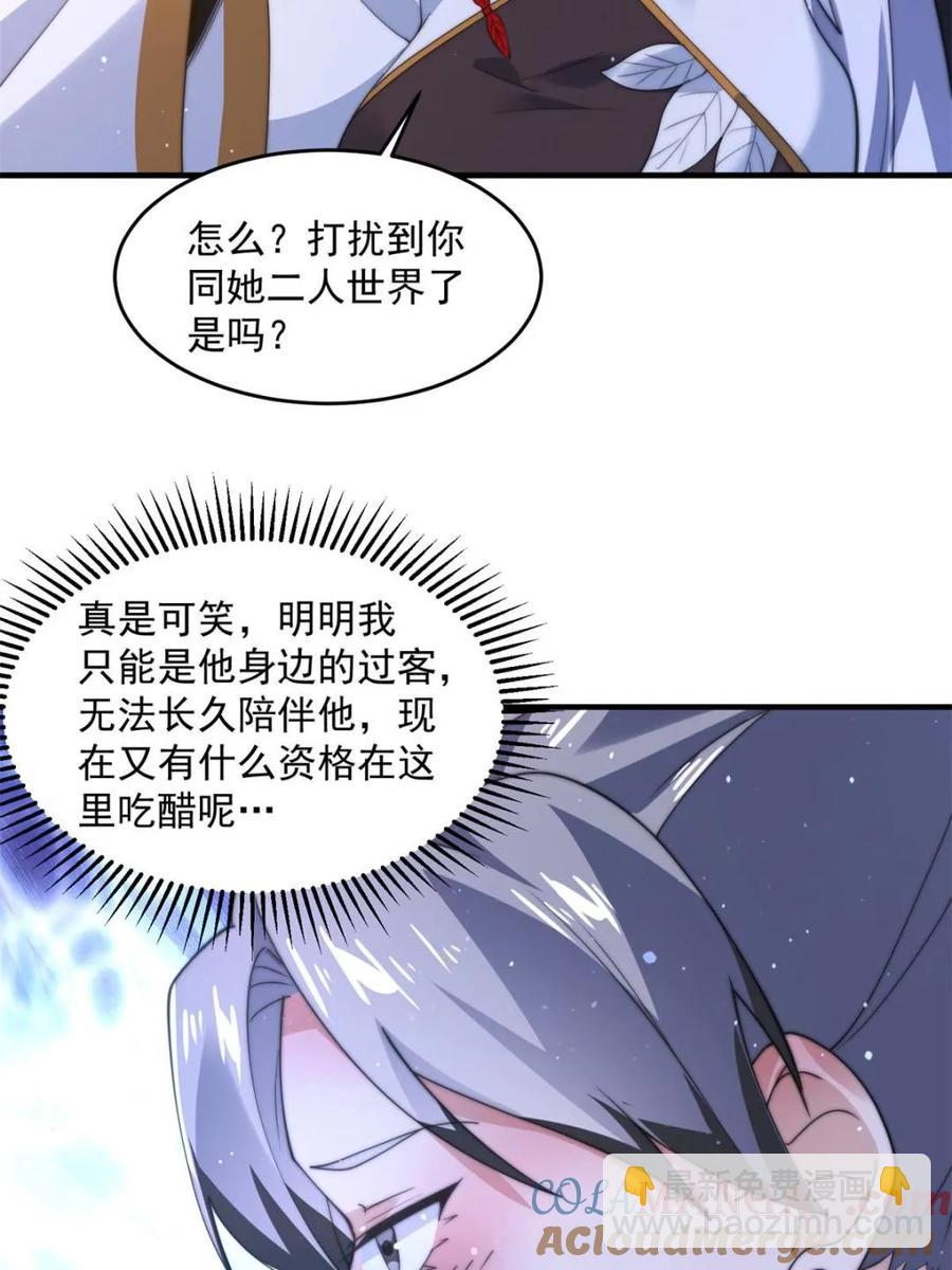 第143话 终极修罗场！！-第142话