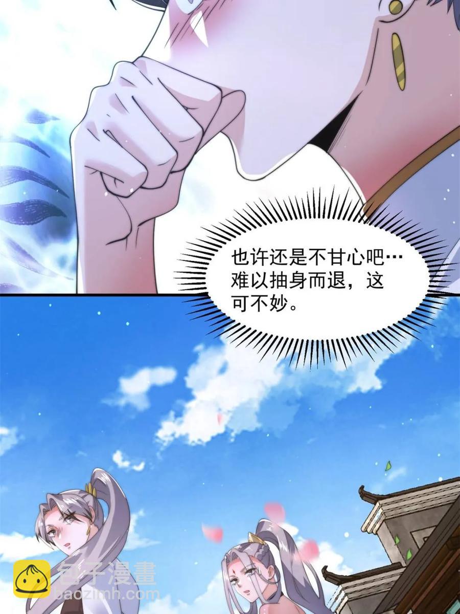 第143话 终极修罗场！！-第142话